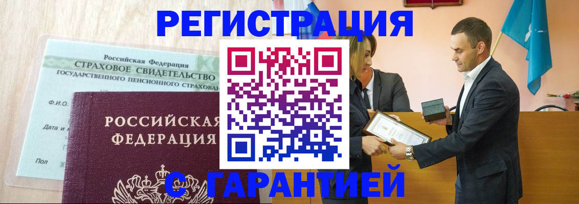 прописка для кредита в Белебее